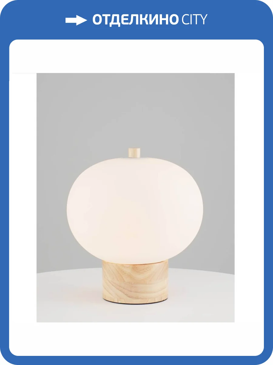 Настольная лампа Moderli Cute V10291-TL фото 2