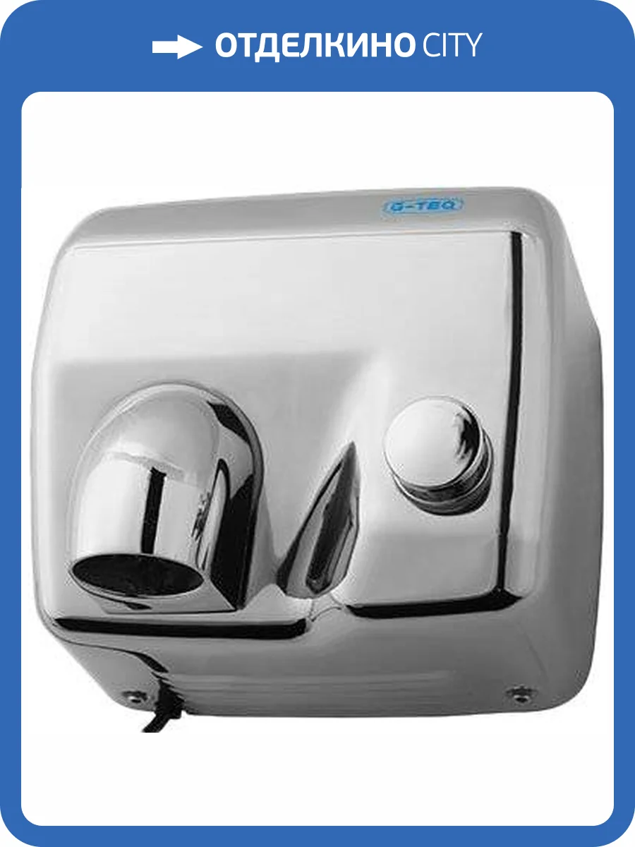 Сушилка для рук G-Teq 8844 MC фото 2