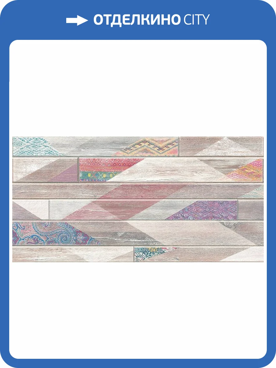 Керамическая плитка Azori Shabby 00-00109556 Inti 31.5x63 фото 3