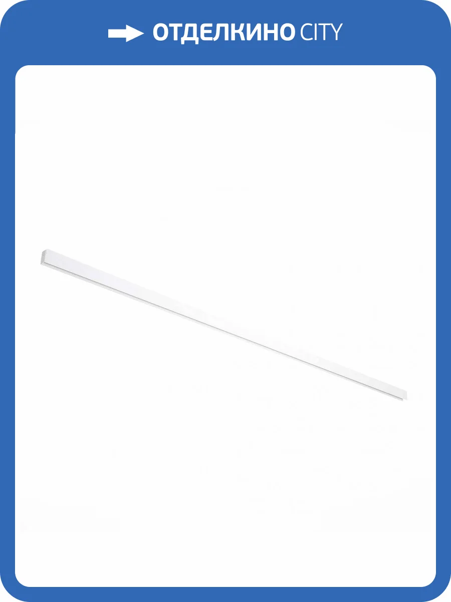 Шинопровод магнитный ST Luce ST003.529.00 фото 2