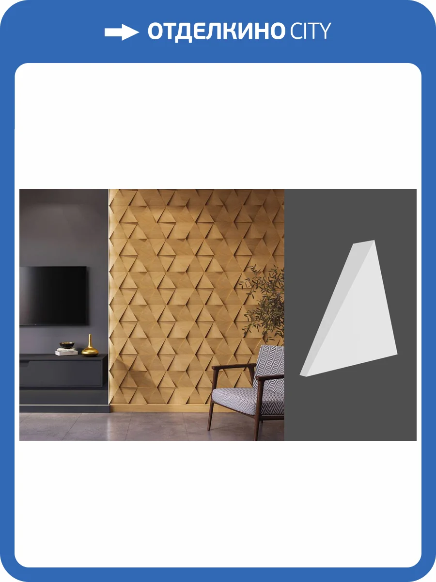 Принтография Deco Line PM-49 Матовая 20x4.5x23 фото 3