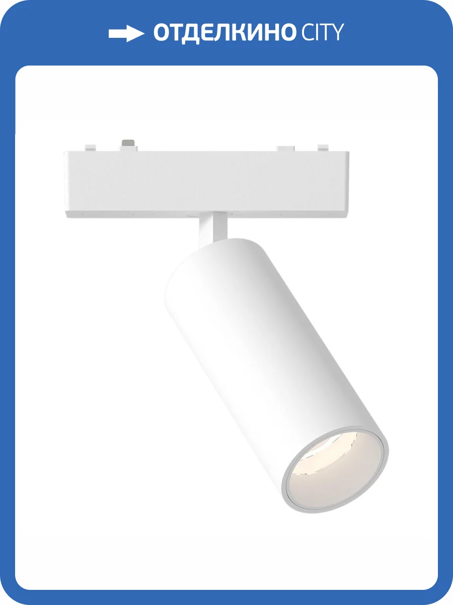 Магнитный трековый светильник ST Luce Skyflat ST677.536.09 фото 2