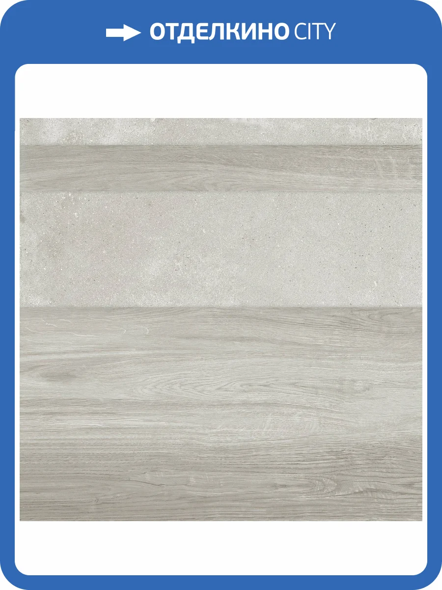 Керамогранит LeeDo Wooden Ode Grigio Mat 60x60 фото 5