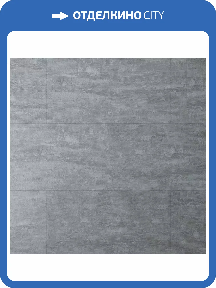 SPC Ламинат Royce Qvadro 4/42 4V Q1955 Бетон Бенан 600x300 фото 3