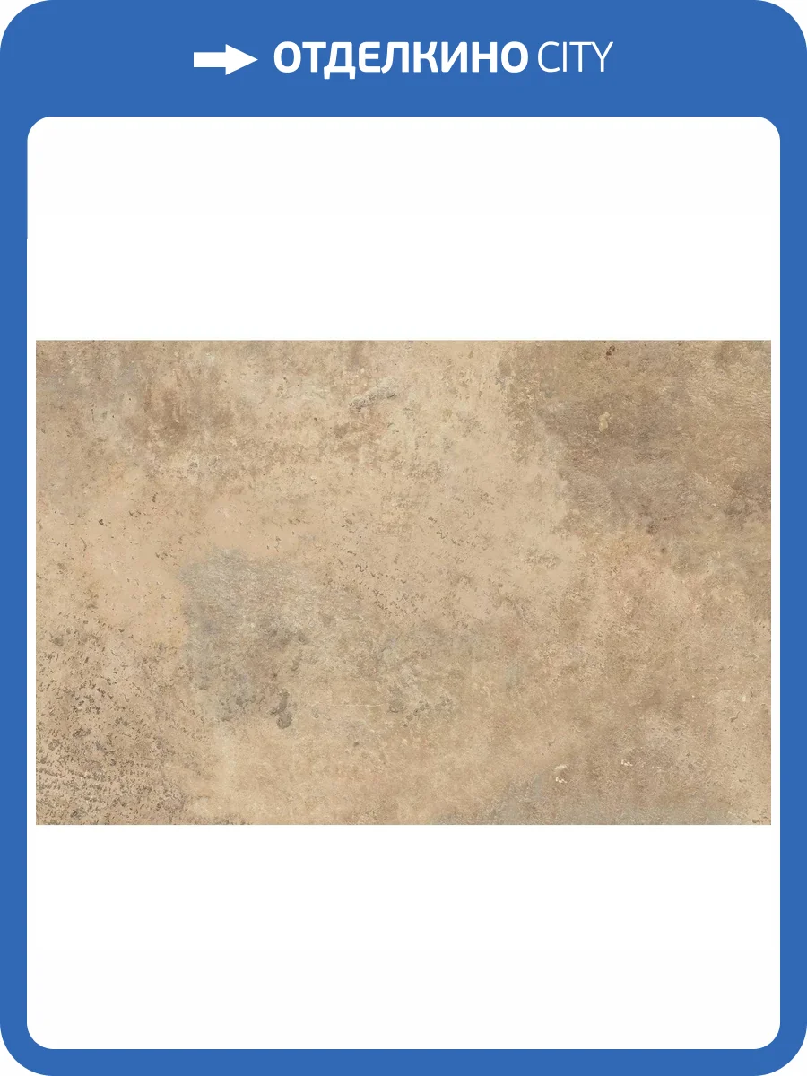 Керамогранит Atlas Concorde Aix APS2 Beige 20 mm 60x90 фото 53