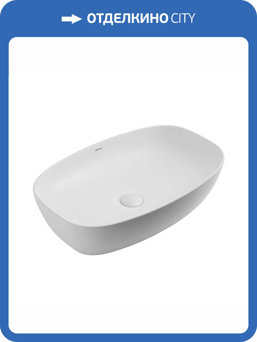 Раковина Abber Rechteck AC2206MW 60 см, белая матовая фото 5