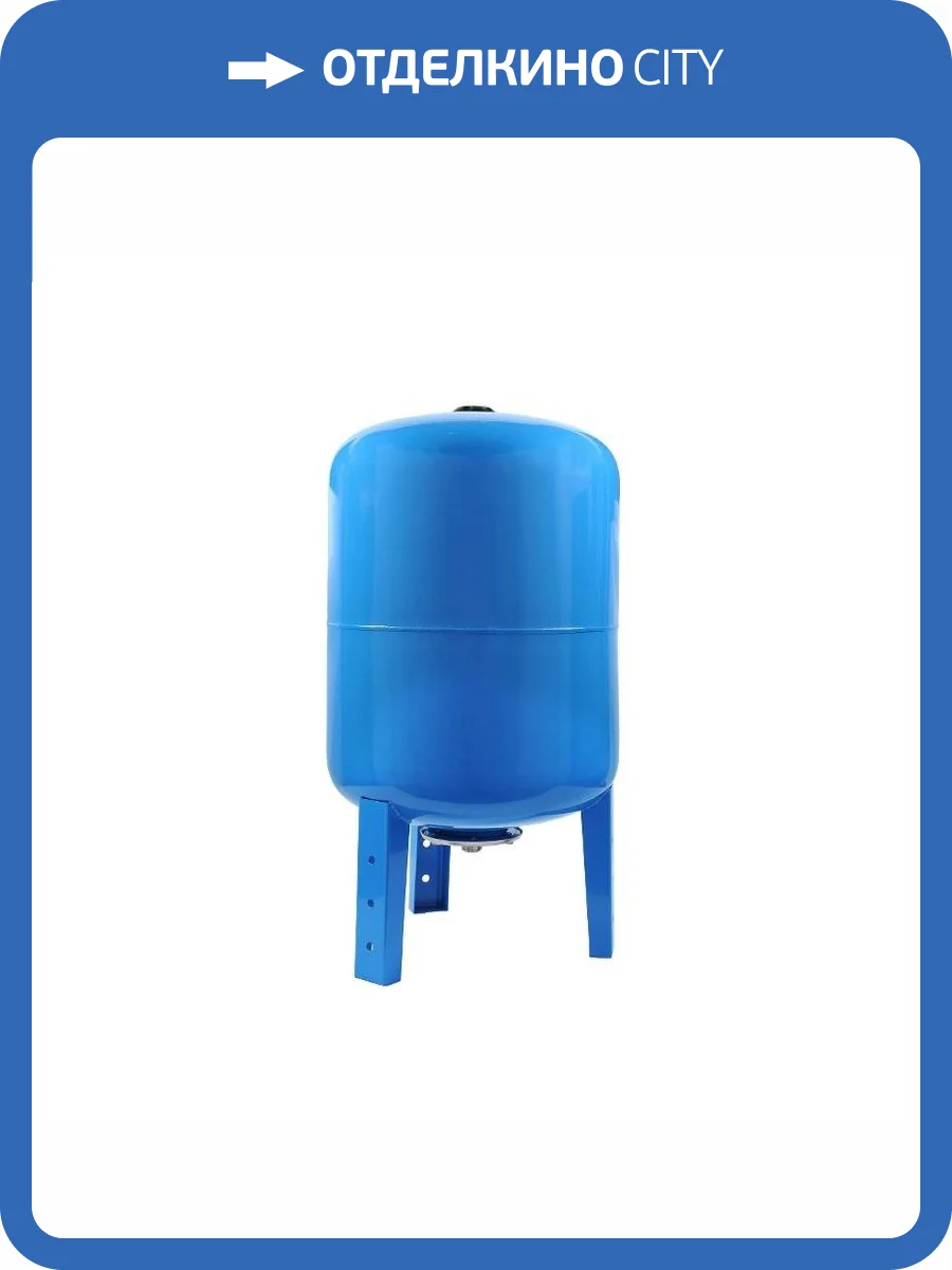 Гидроаккумулятор UNIPUMP 50л, (верт), V50, нижнее подкл. фото 2