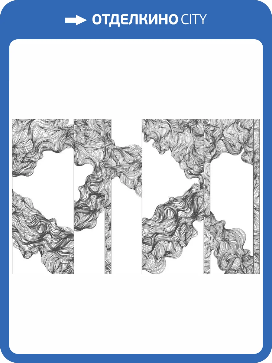 3D Фотообои Artegrafico «Черно-белые линии геометрии» LST-015 песок фото 2