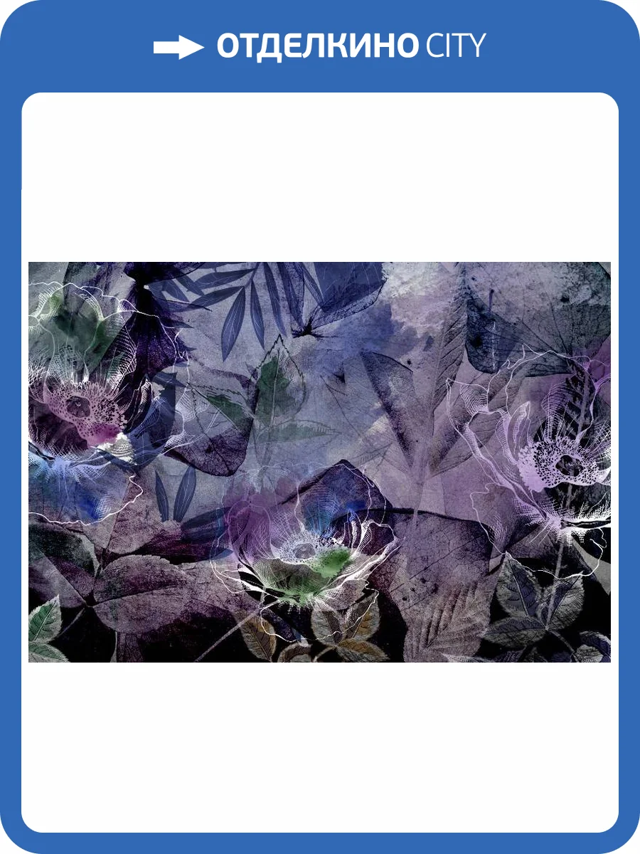 3D Фотообои Artegrafico «Краски ночи» MS-005 канвас фото 2