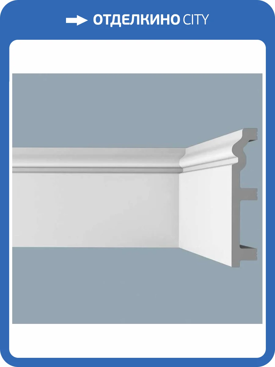 Плинтус дюрополимер Royce XPS RP 5 2000x120x22 фото 4