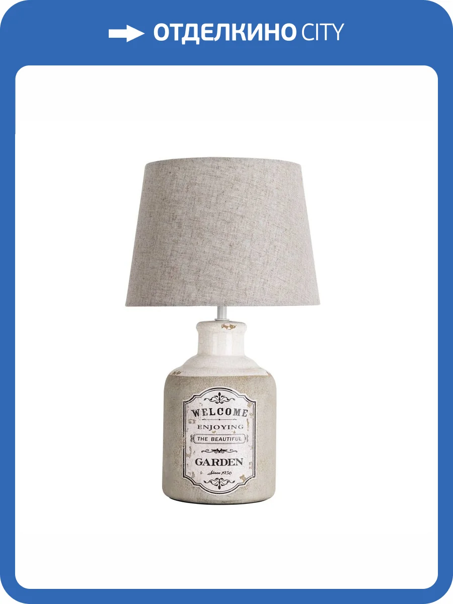 Настольная лампа Arte Lamp Isola A4272LT-1GY фото 6