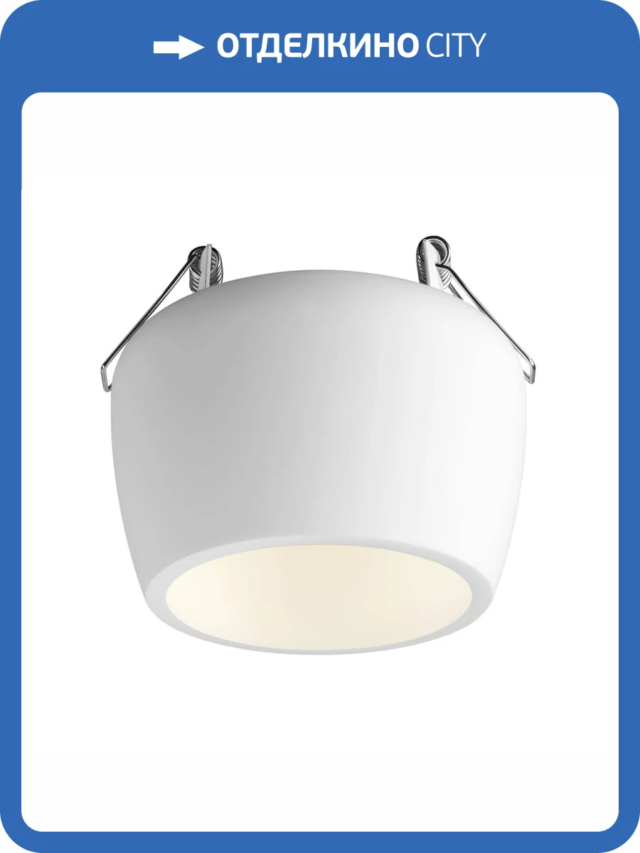 Встраиваемый светильник Novotech Yeso 370980 фото 7