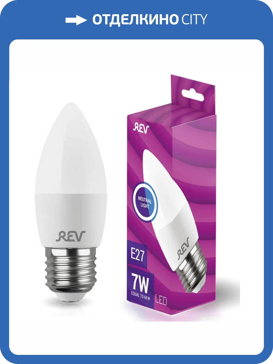 Лампа светодиодная REV C37 E27 7W нейтральный белый свет свеча 32348 8 фото 3