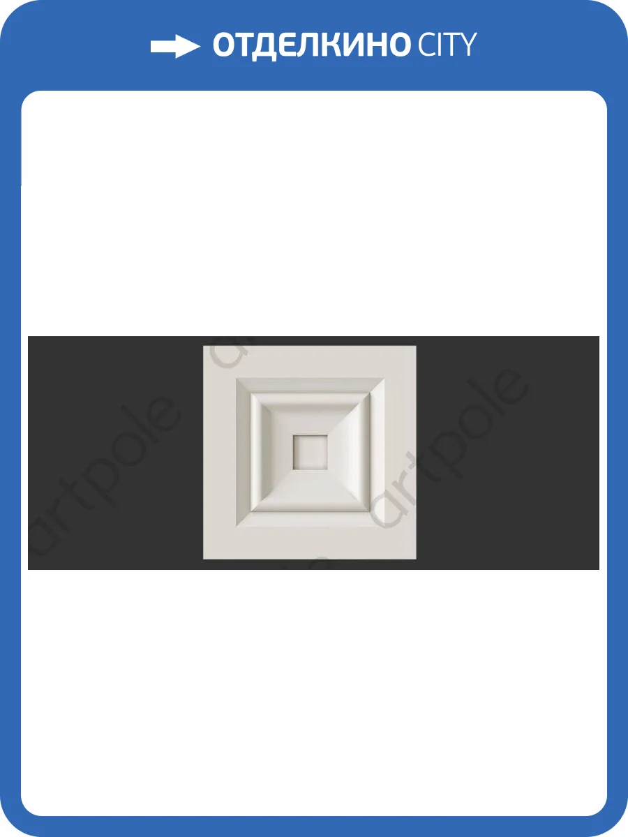 Средник Artpole SDT9 9.3x3x9.3 фото 2