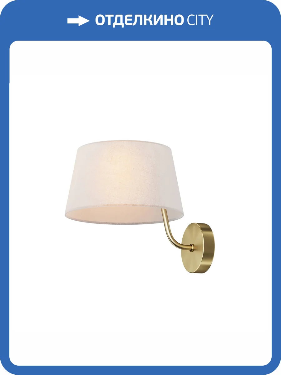 Настенный светильник Maytoni Modesto MOD360WL-01BS фото 8