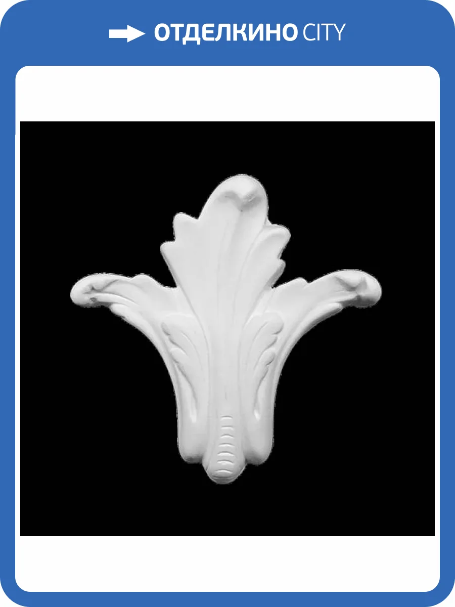 Средник Artpole SDT74 10.4x1.8x10.3 фото 2