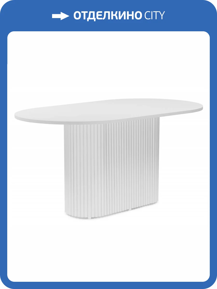 Стол Notta Барон О 620206 белая пленка шагрень, белый 160x90x75 фото 6