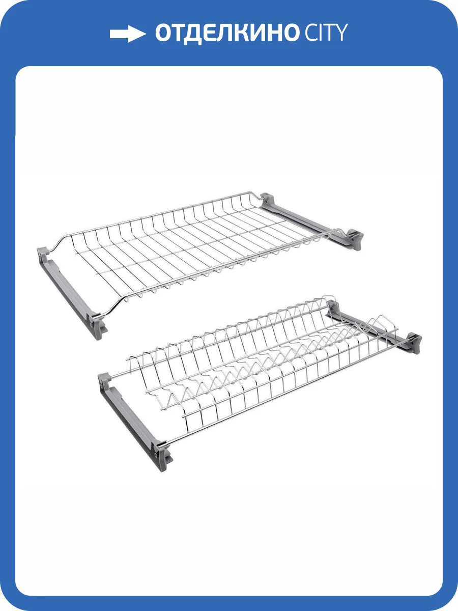 Посудосушитель в секцию ТЭКС Сушка 00-00011567 500 мм фото 2