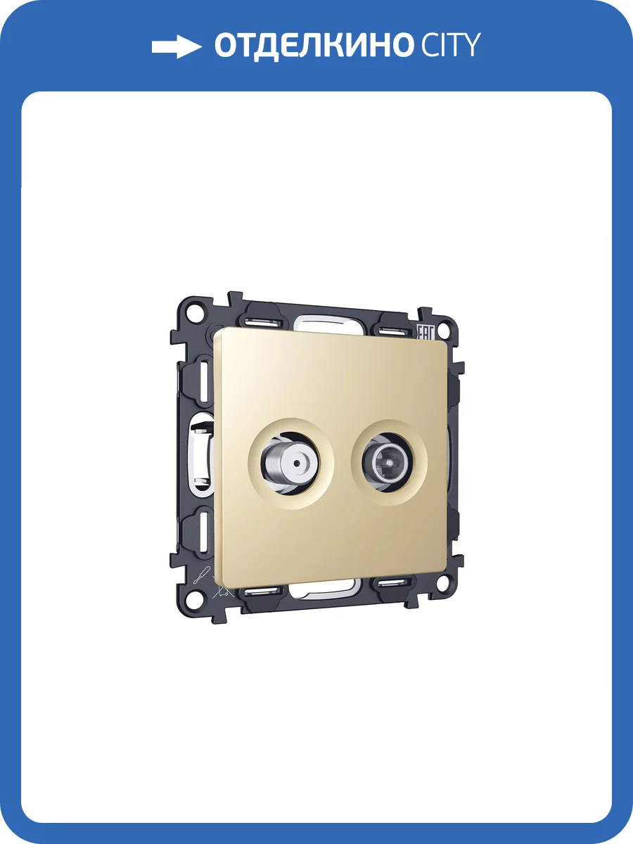 Комплект механизма TV розетки оконечной+SAT Ambrella Volt MA MA613310 шампань фото 4