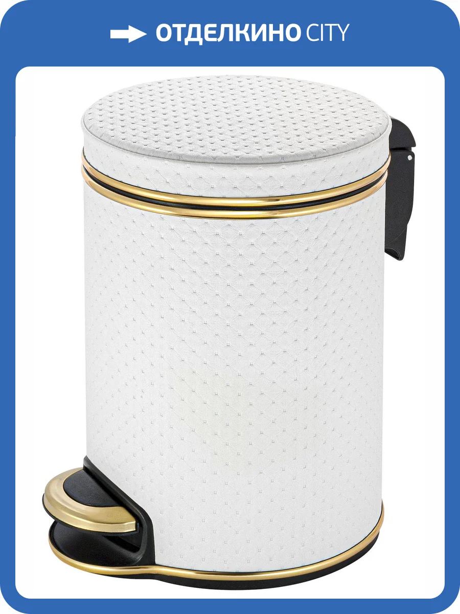 Мусорное ведро Geralis V-PWG-B белое, золото, 5 л фото 4