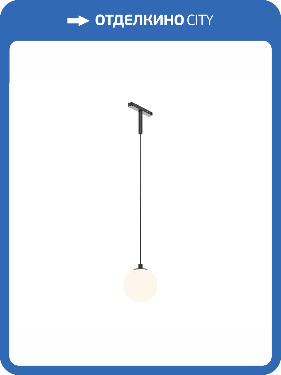 Трековый подвесной светильник Technical Luna TR178-1-5WTW-B фото 5