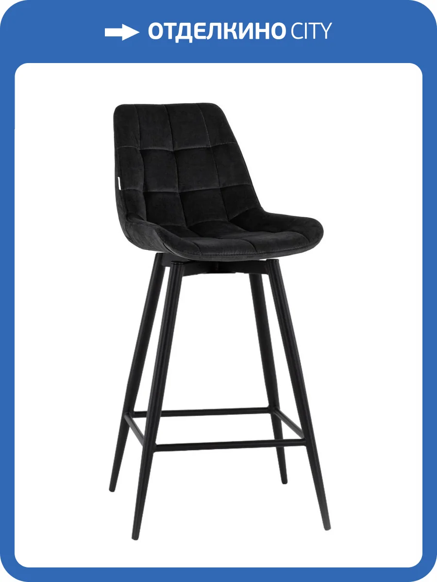 Стул барный Stool Group Флекс AV 405-N28-K14PM-08(B) черный с поворотным механизмом фото 6