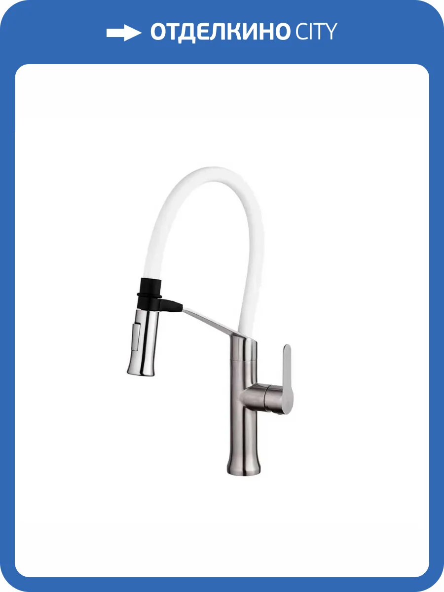 Смеситель для кухни Fashun A54501-8 с гибким изливом, сатин, белый фото 4