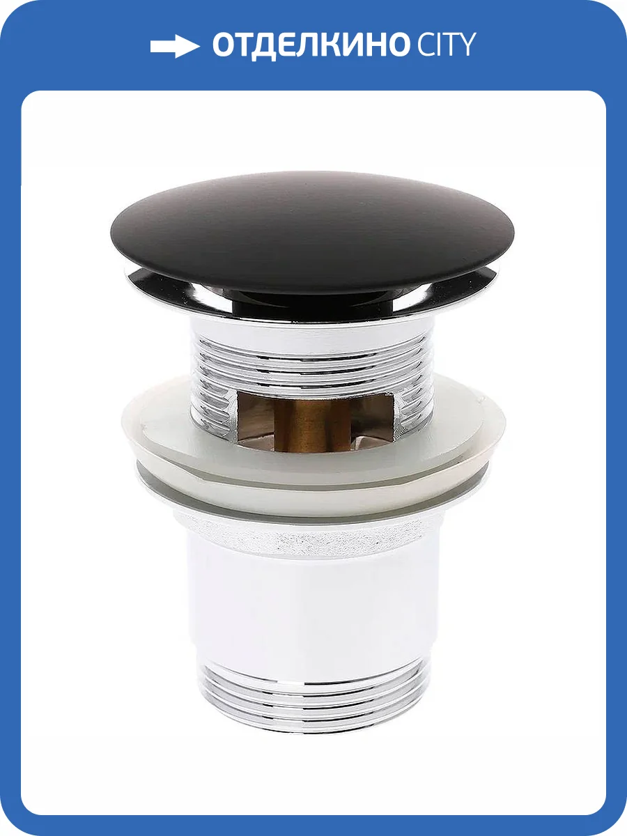 Донный клапан Orange X1-004b универсальный фото 4