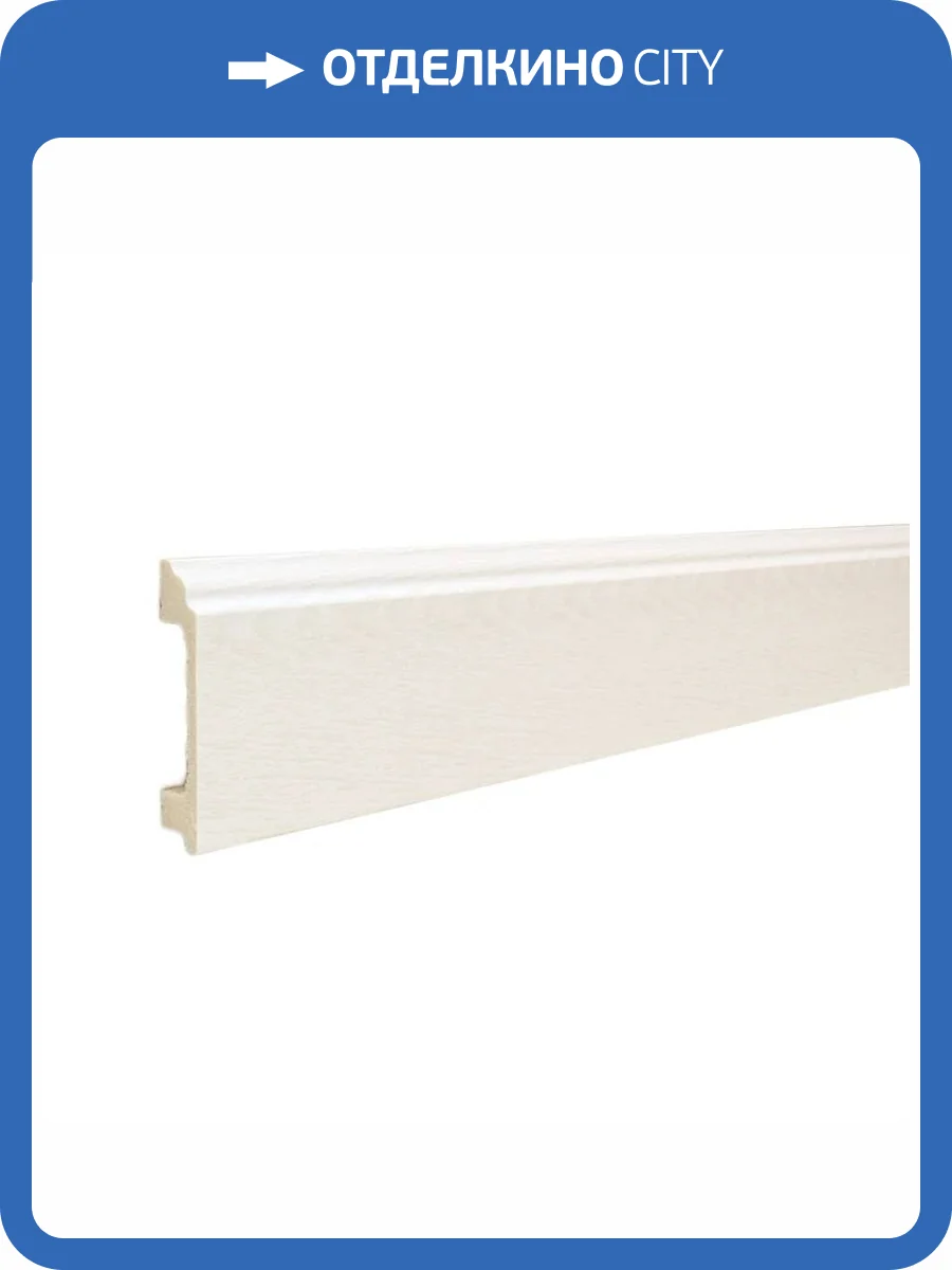 Напольный плинтус ТД Меридиан P3-134 гладкий 2400x80x16 фото 3