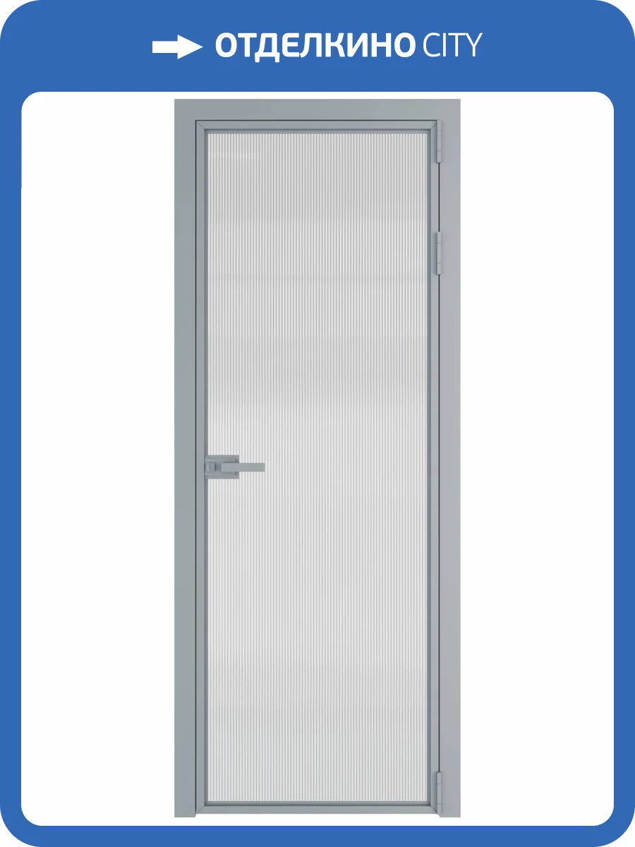 Межкомнатная дверь Profil Doors 1 AX цвет профиля Серебро, стекло безопасное 6 мм мору осветленное 800x2000 фото 2