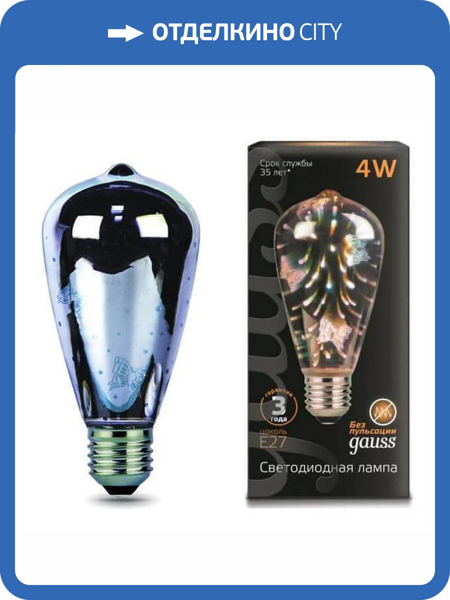 Лампа светодиодная Gauss Butterfly 147802404 фото 6