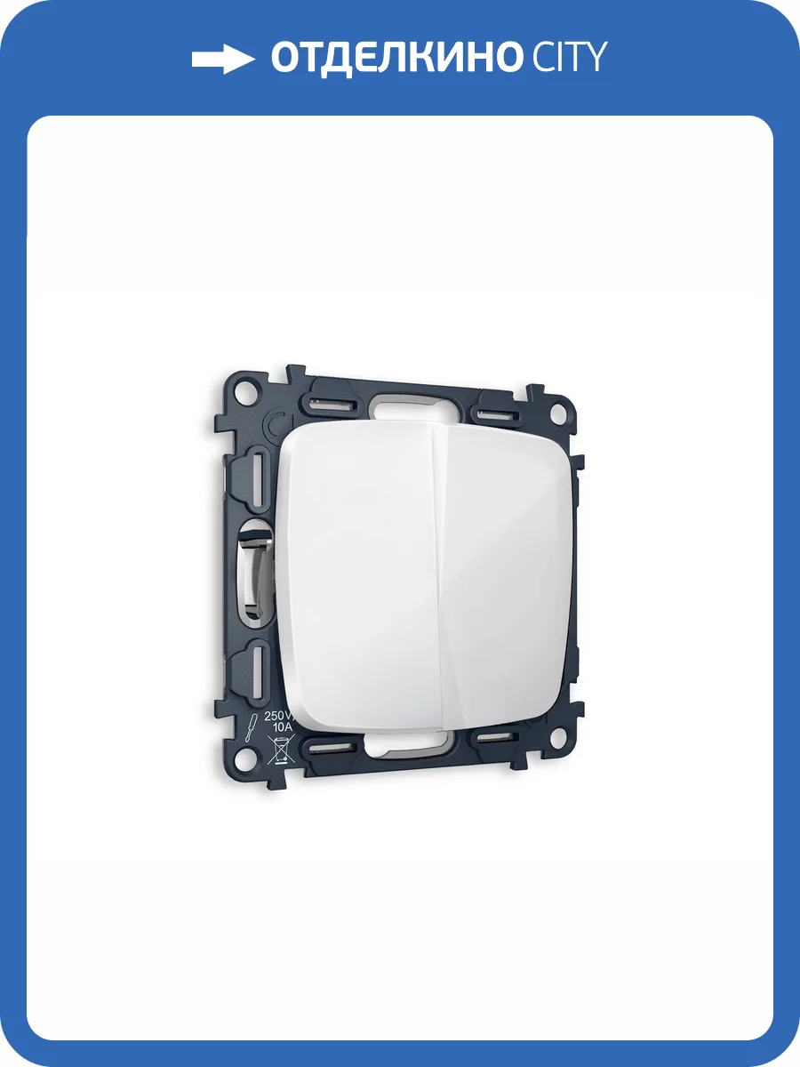 Комплект механизма 2-клавишного перекрестного выключателя Ambrella Volt MO MO103030 белый глянец фото 7