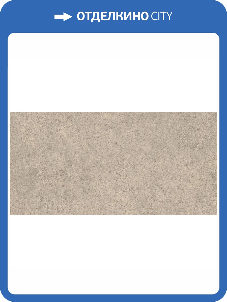 Керамогранит Atlas Concorde Russia Forte dei Marmi Rock 610010005820 Moleanos Cream Matt Rett 60x120 фото 43