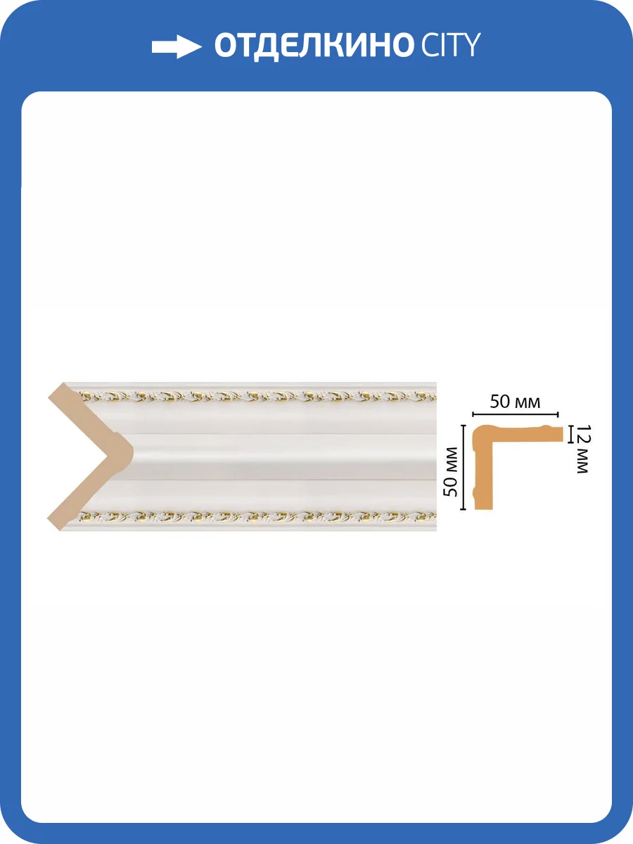 Угол DECOMASTER 142-54 240x5x5 фото 3