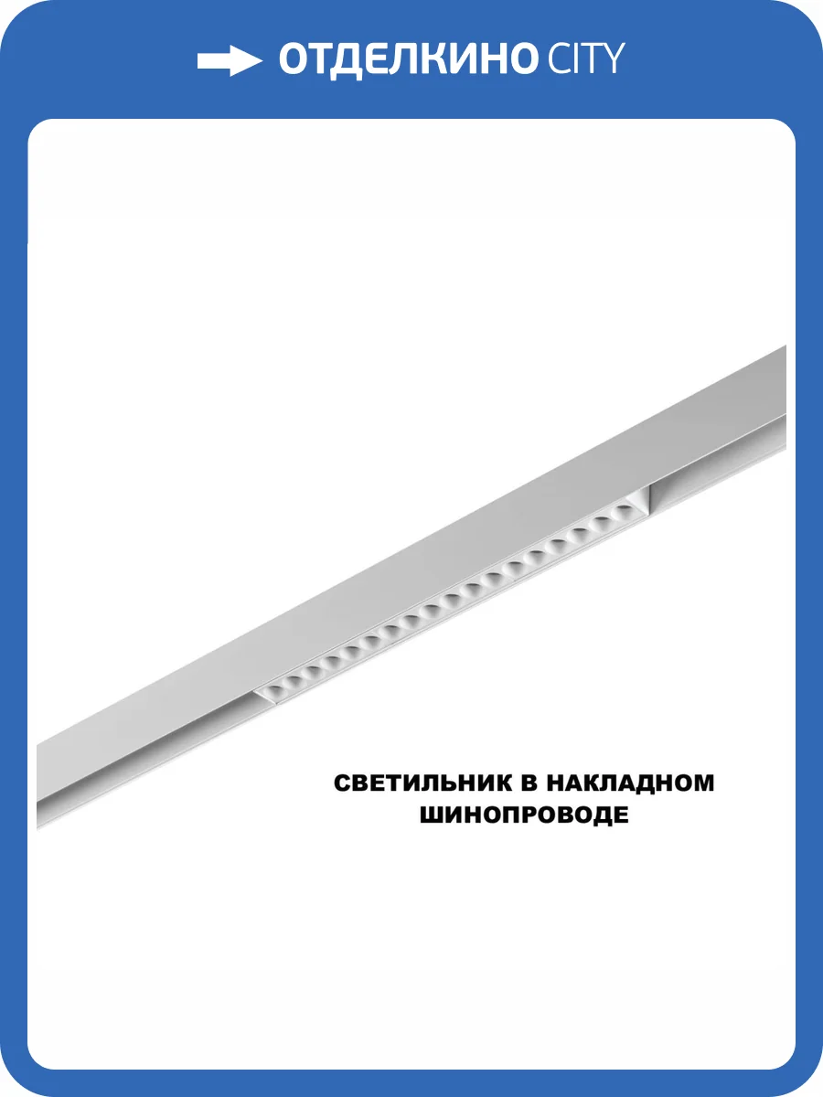 Светильник трековый светодиодный Novotech Shino 359634 фото 6