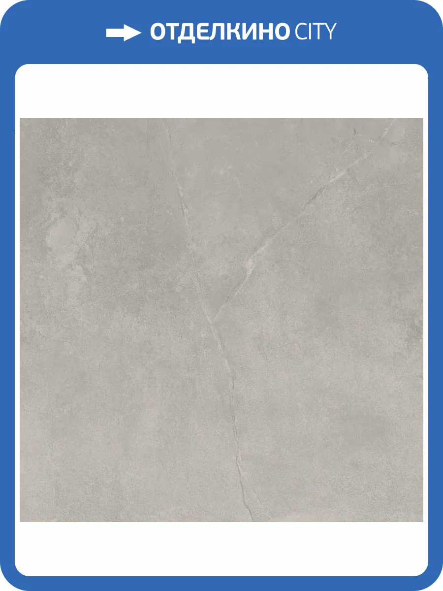 Керамогранит Ametis by Estima Magmas 70424 MM02/NS_R9/80x80R/GW Grey Неполированный Рект. 80x80 фото 20