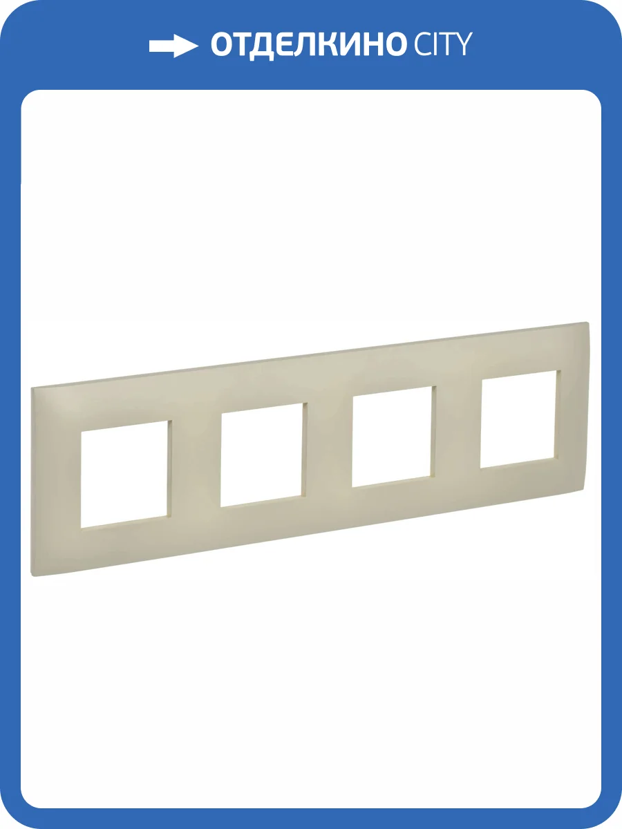 Рамка 4-постовая IEK Skandy SK-M42-K10 бежевый фото 6