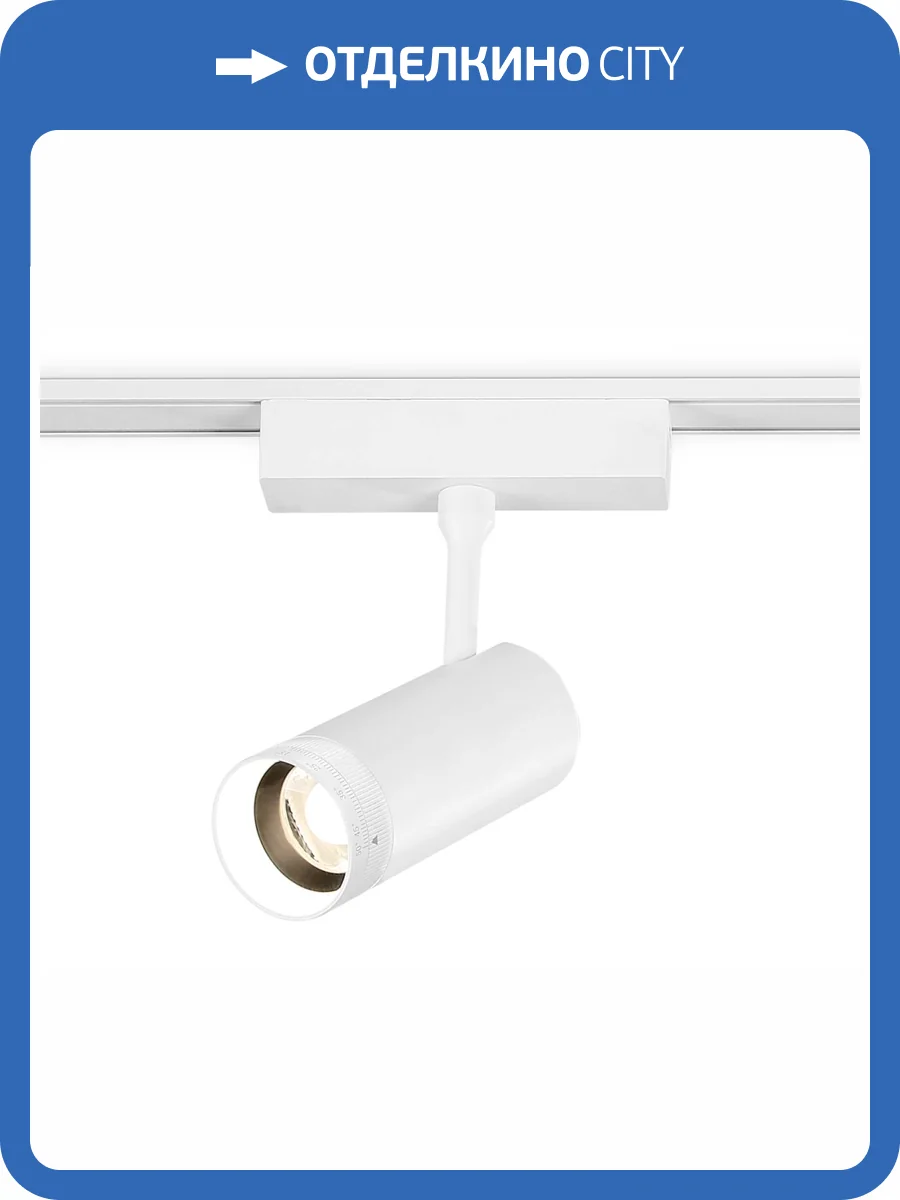 Трековый светильник Ambrella light Track System GV1570 фото 7