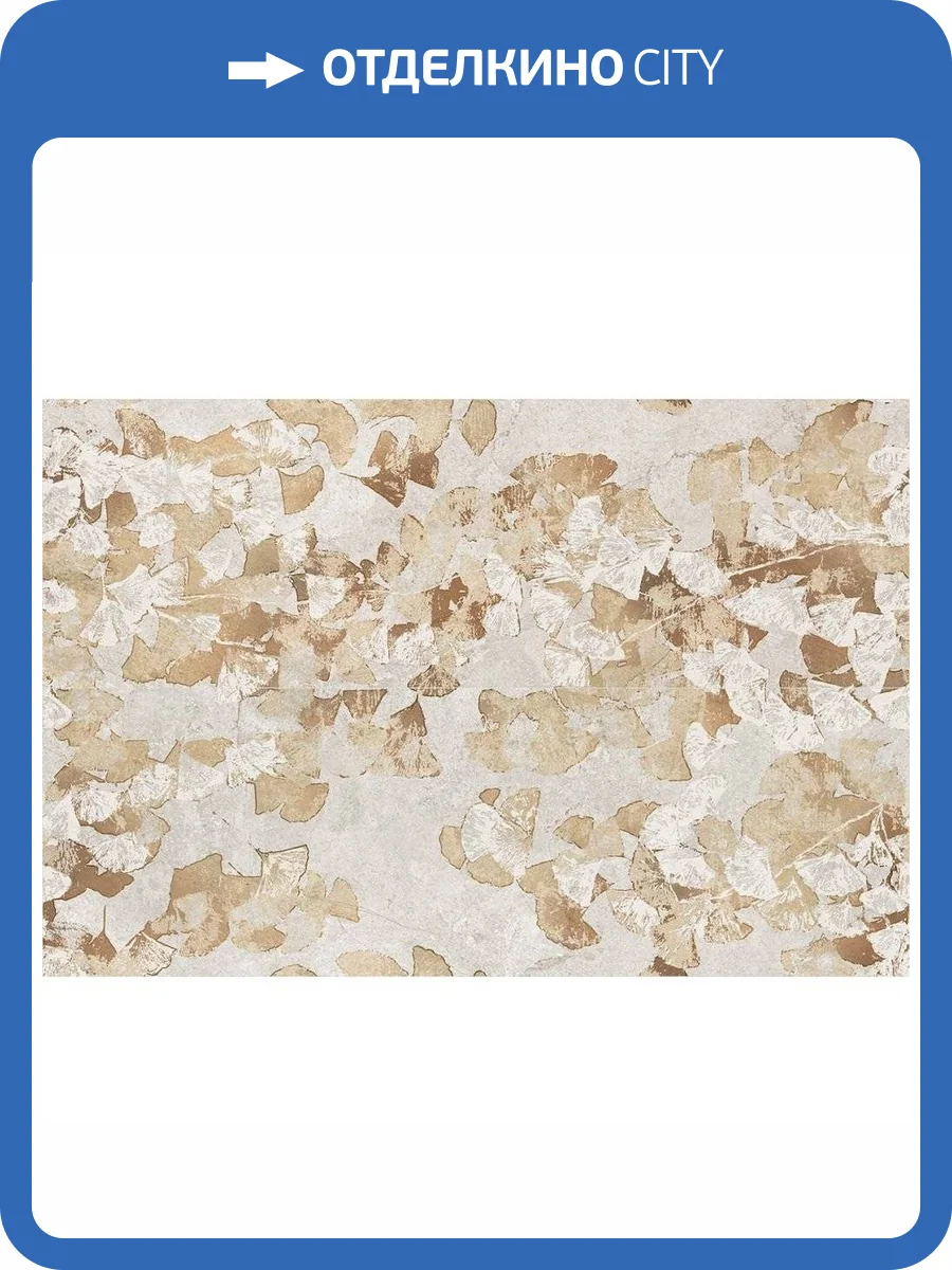 Панно Ibero Mystic Occitanie Beige (к-т 2 шт) 80x120 фото 2