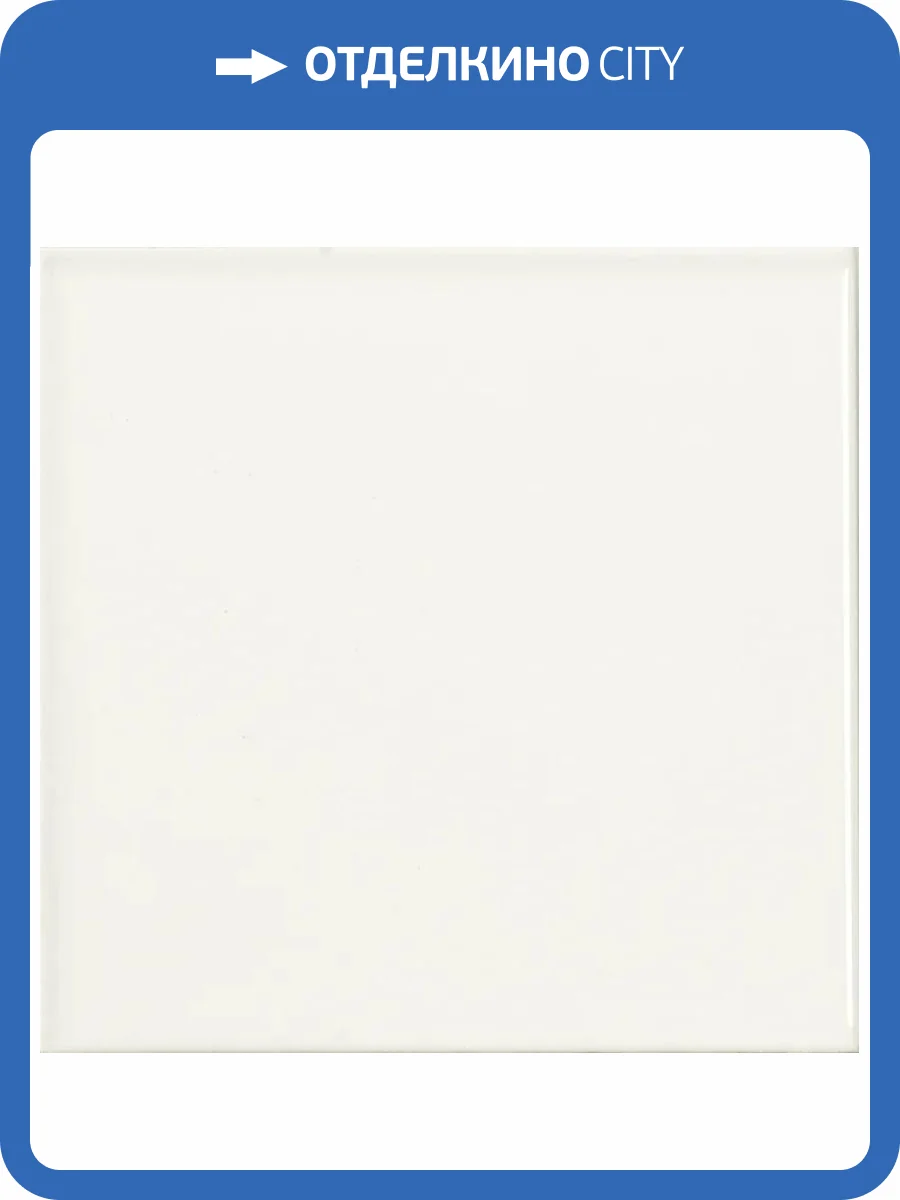 Керамическая плитка Absolut Keramika Liso Brillo Blanco 20x20 фото 3