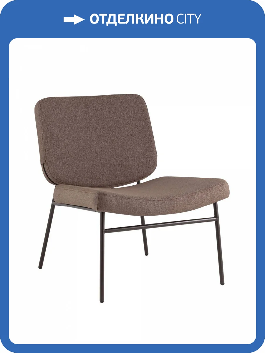 Кресло Stool Group Эбигейл LV-120-E33-8019 Коричневый фото 8