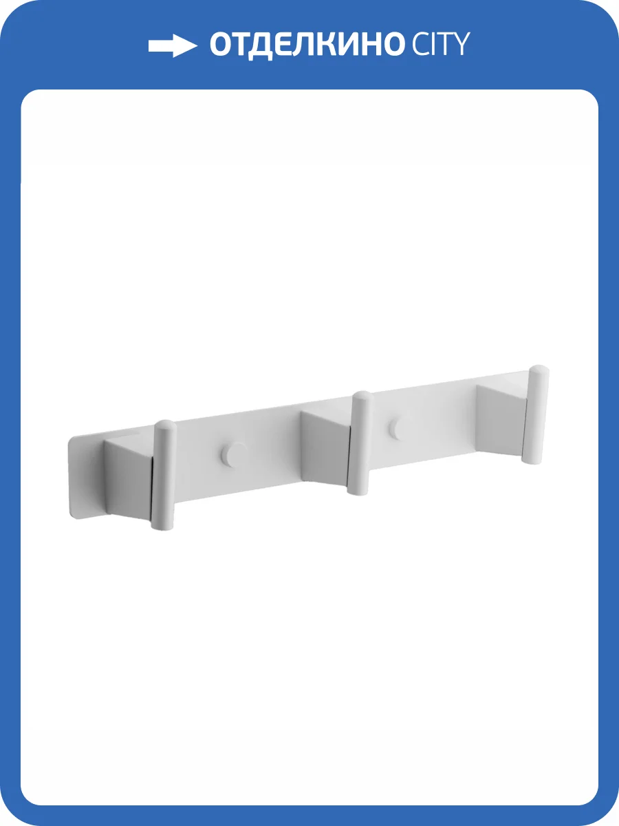 Крючок Belz B91515-3 белый фото 3