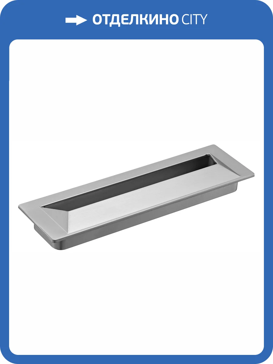 Ручка для раздвижных дверей Morelli MHS128 SC матовый хром фото 2