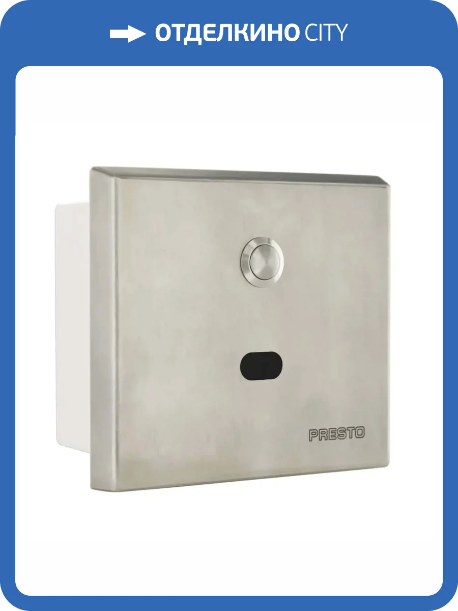 Клапан смыва Presto Sensao 55440 8600 N, электронный, сенсорный фото 3