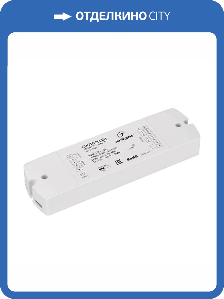 Контроллер регулятор цвета Arlight Smart K 23822 фото 5