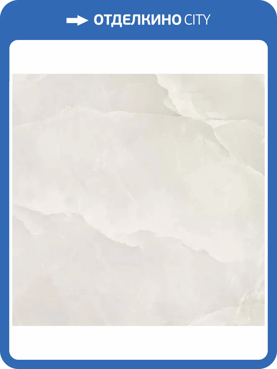 Керамогранит ITC Argos Onyx Dove Sugar 60x60 фото 3