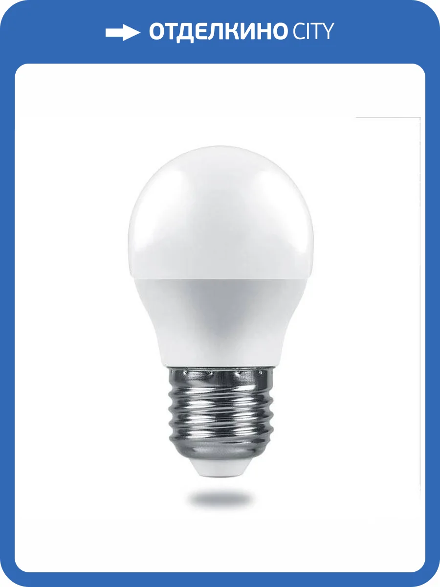 Лампа светодиодная Feron E27 9W 2700K Матовая LB-1409 38080 фото 2