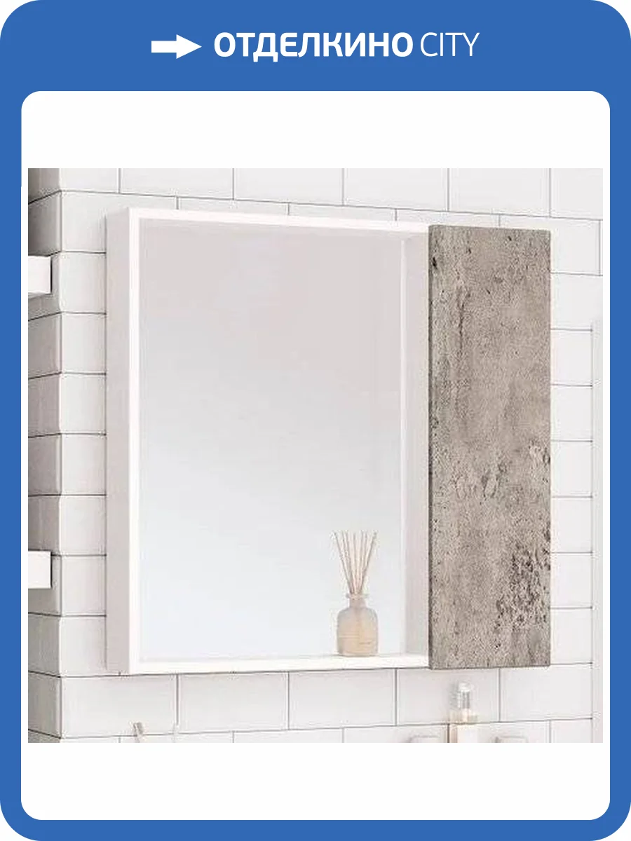 Зеркало Runo Манхэттен 75, серый бетон фото 7