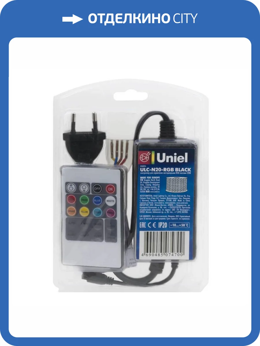 Контроллер Uniel ULC-N20-RGB Black фото 2