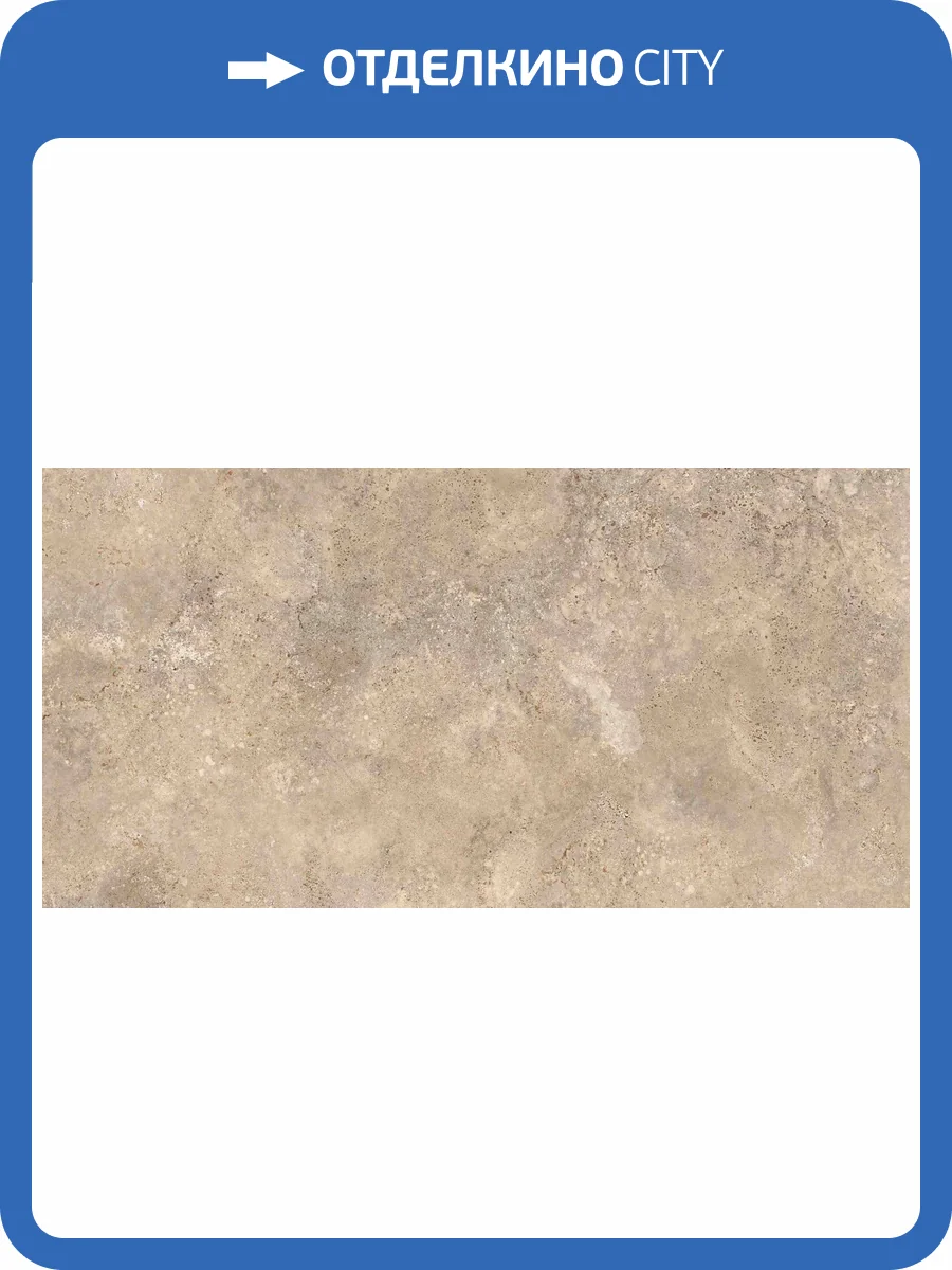 Керамогранит Ennface Stone ENSTN5010MT60120 Blanche Beige Matt 60x120 фото 3